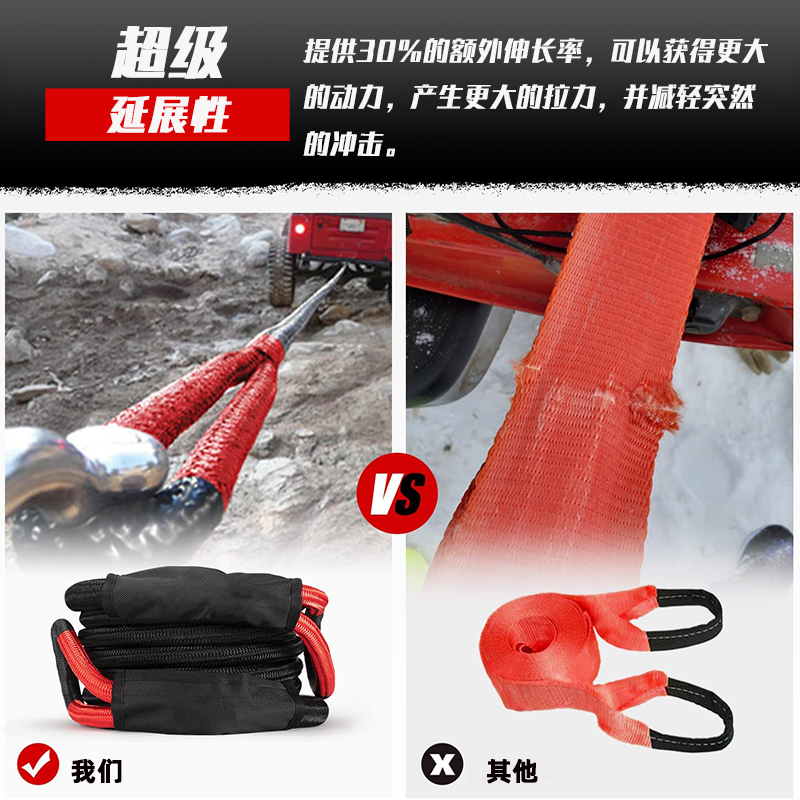 越野拖車繩 越野拖車繩