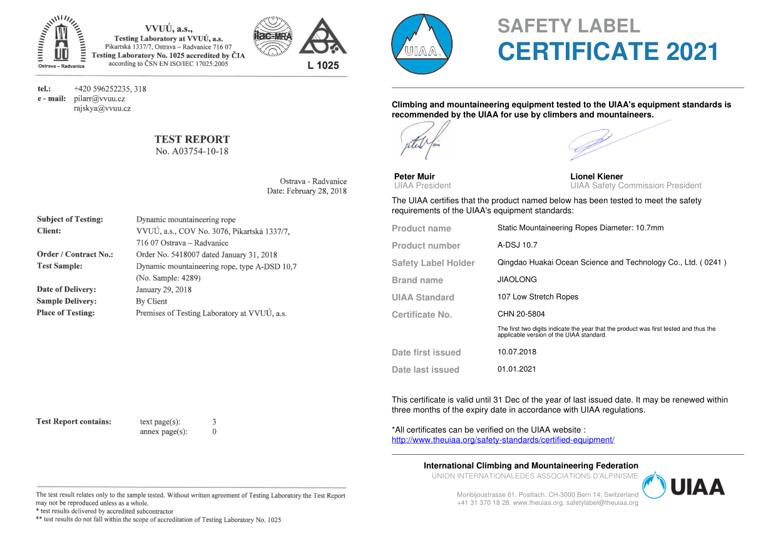 CE、UIAA雙認(rèn)證