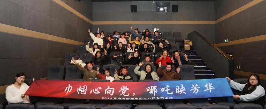 海麗雅集團(tuán)